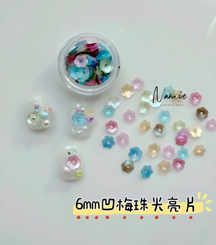 Namie韩系i珠光奶油凹梅花 花花立体美甲饰品指甲装饰穿戴ins