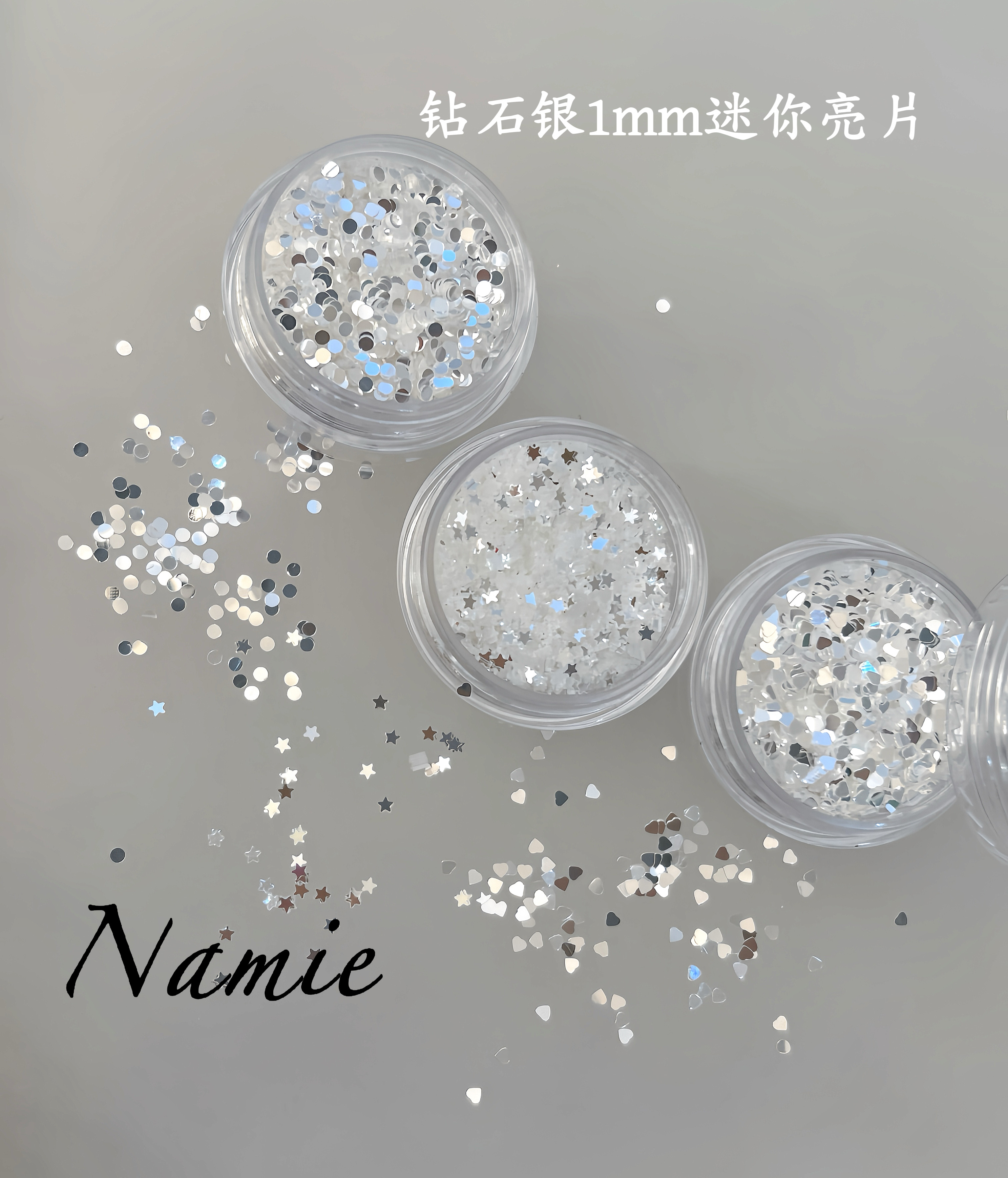 Namie严选爆闪超薄钻石高闪银1mm迷你圆点爱心五角星美甲亮片