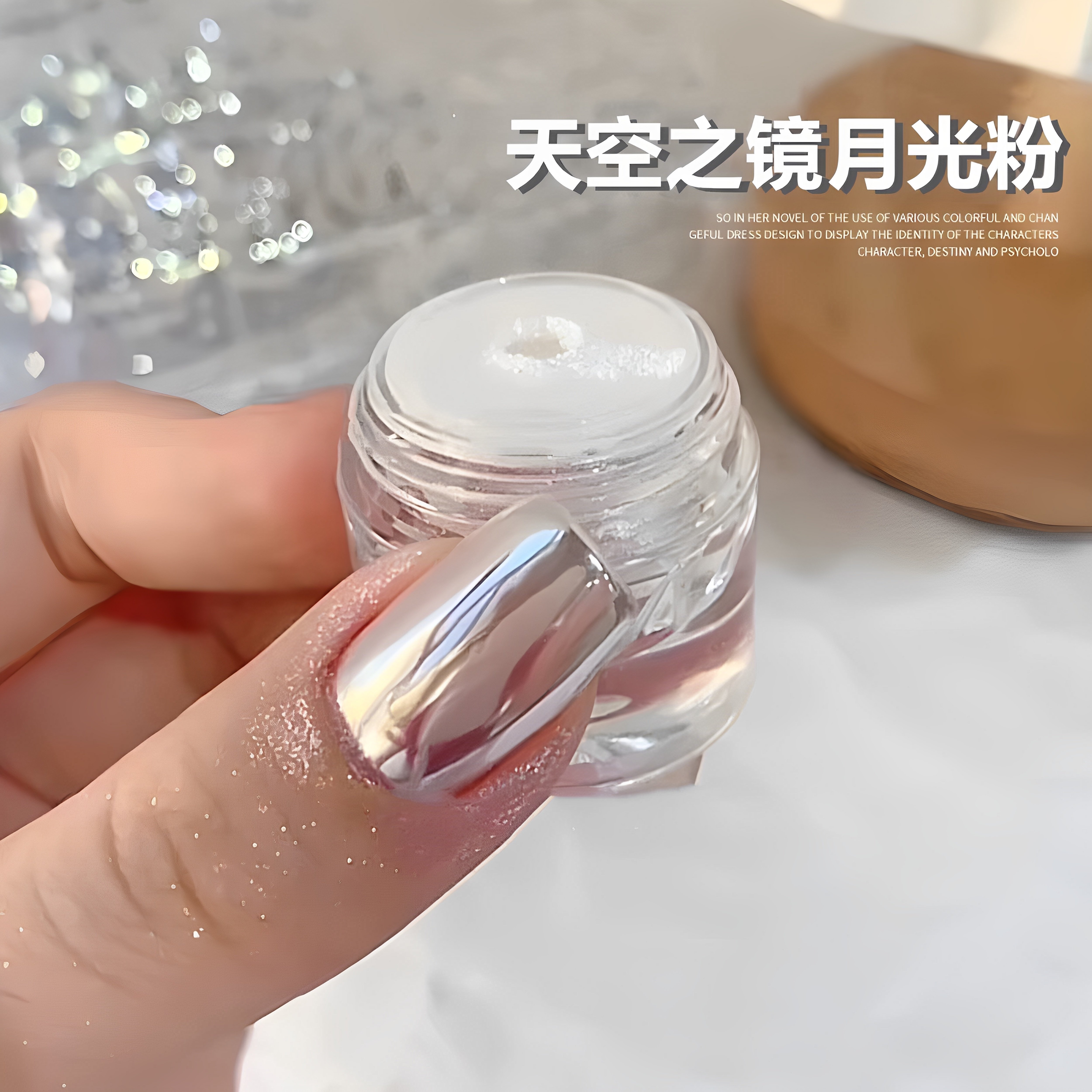 网红爆款天空之境月光粉超亮镜面粉白极光粉仙女魔镜粉指甲装饰品