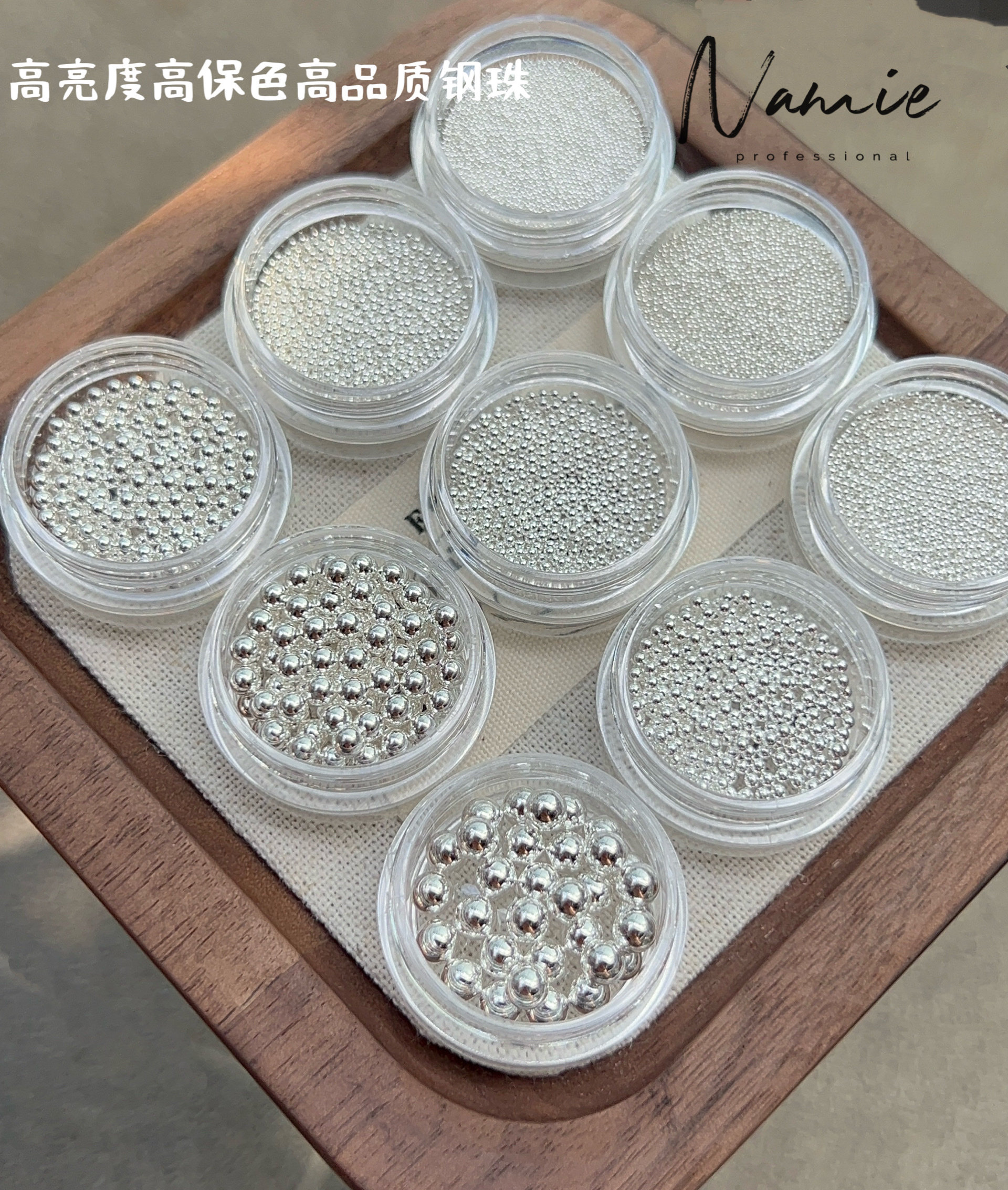 Namie严选美甲店常用高品高保色高亮立体钢珠0.4mm0.6mm美甲饰品