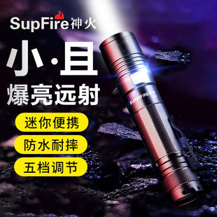 强光手电筒迷你定做远射小手电LED可充电高亮家庭 神火 supfire