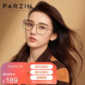 电脑护目镜可配 防蓝光防辐射眼镜框男女宋祖儿同款 帕森 PARZIN
