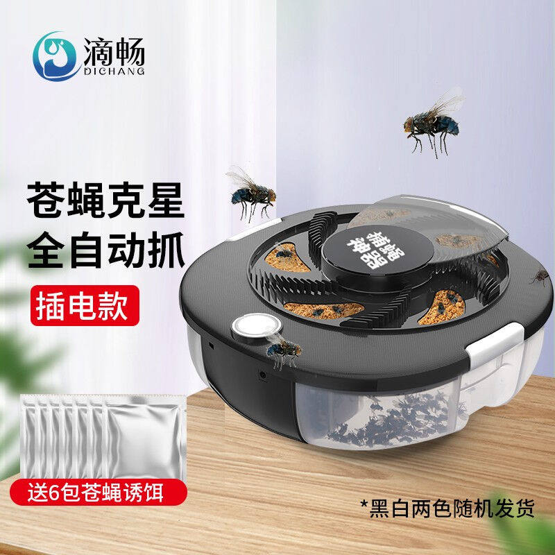 滴畅灭苍蝇神器全自动灭杀诱捕旋转捕蝇机送诱饵捕蝇神器【插电款怎么看?
