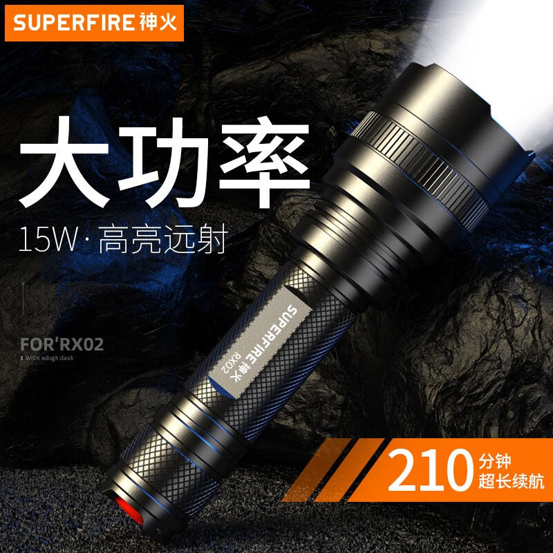 神火（supfire）RX02强光手电筒高亮远射LED灯充电式迷你便携家用