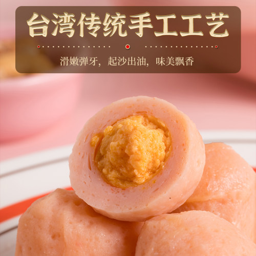 永圆500g流沙咸蛋黄夹心虾球Q弹
