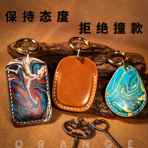 橙制门禁卡套水滴方形