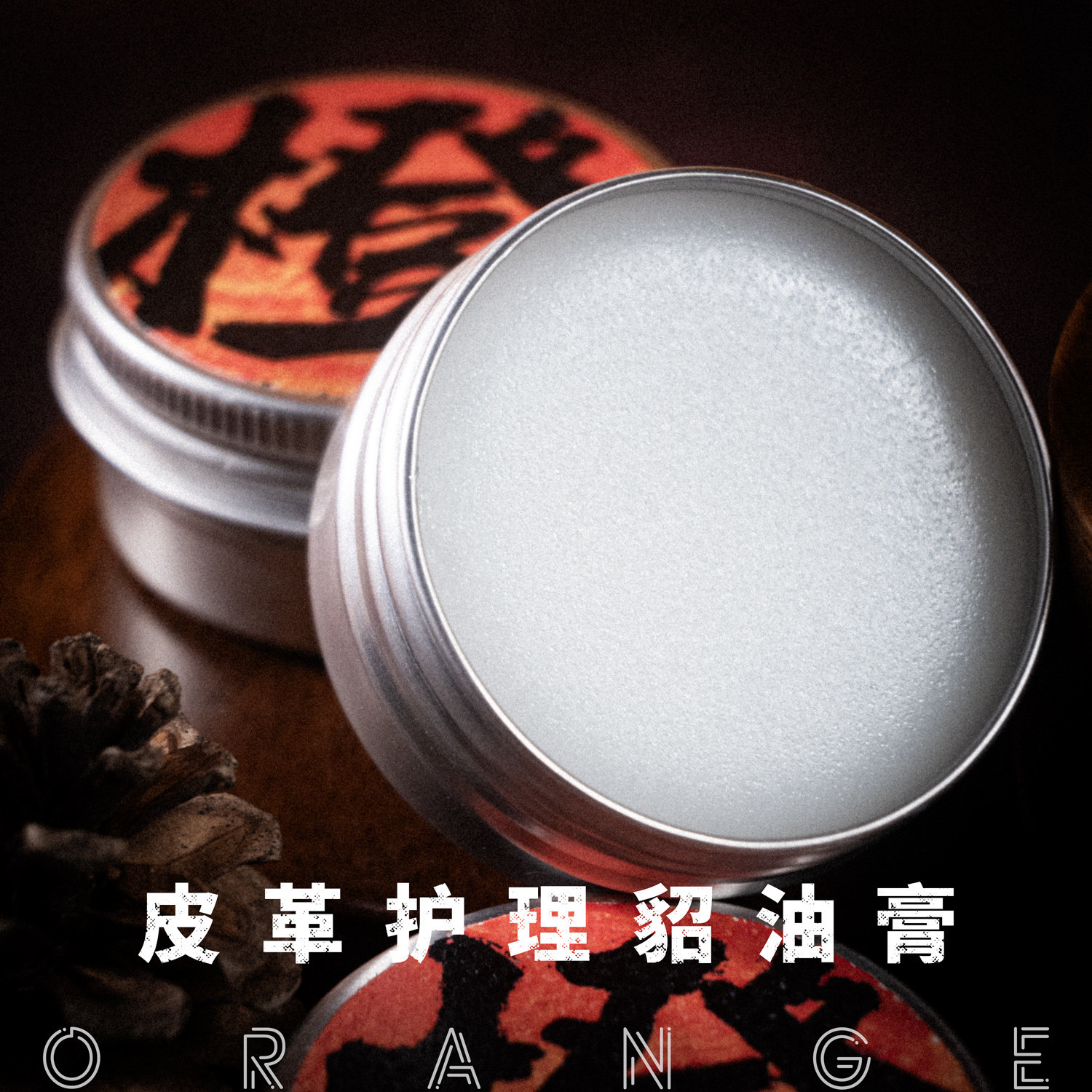 橙制手工真牛皮革护理貂油无色皮衣通用植鞣革真皮上光油皮包皮鞋