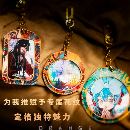 橙制手工吧唧保护套痛包挂饰