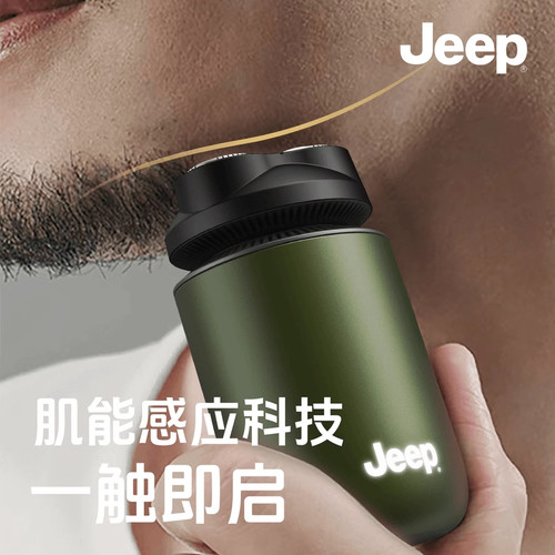 剃须刀智能感应旅行便携男友礼盒
