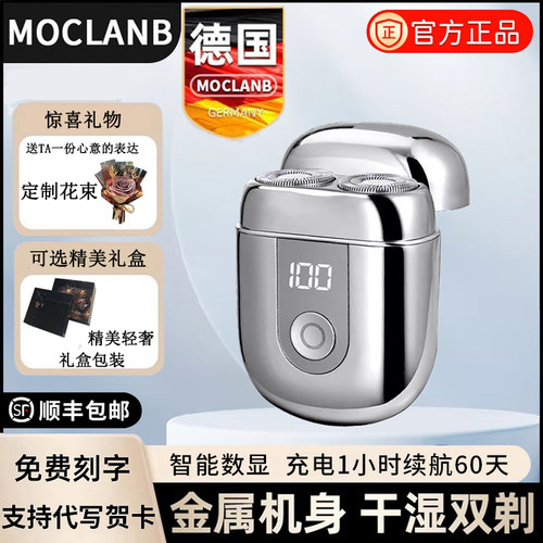 便携男士新款电动送父亲节日礼物