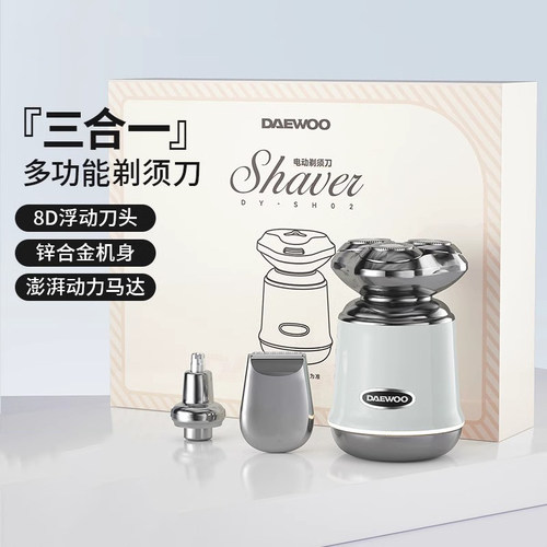 剃须刀新款男士电动便携式长续航