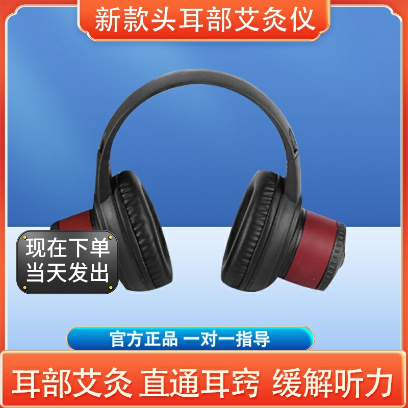 耳部艾灸仪器具耳疗专用家用头疗艾灸盒随身灸微烟灸盒温灸器具