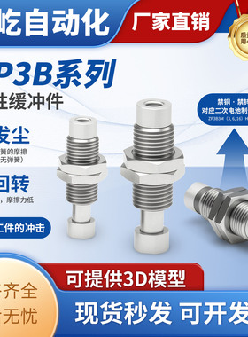 SMC型磁性不可回转缓冲件ZP3B1/2/3M-3/610/16L/H-B3B5真空吸盘杆