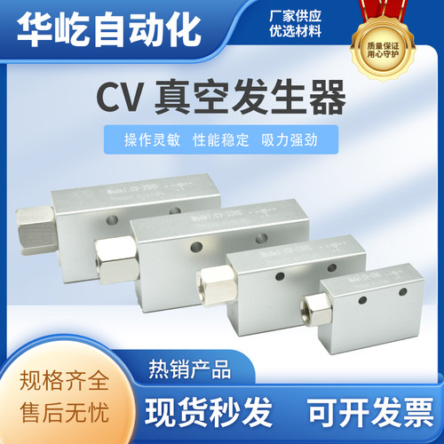 真空发生器大吸力CV-10HSCV-20HS