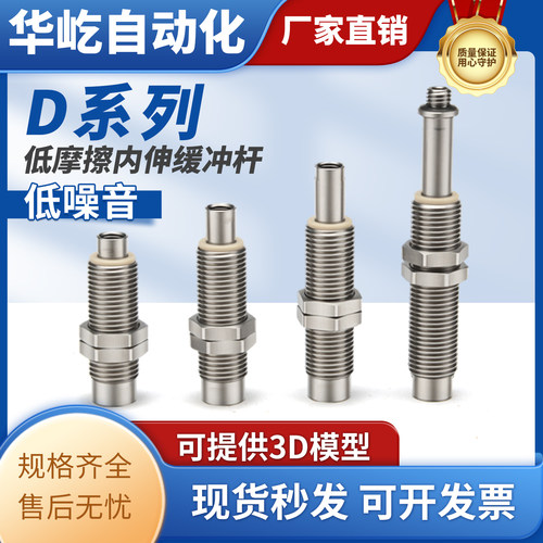 低摩擦内伸缩不锈钢吸盘缓冲杆