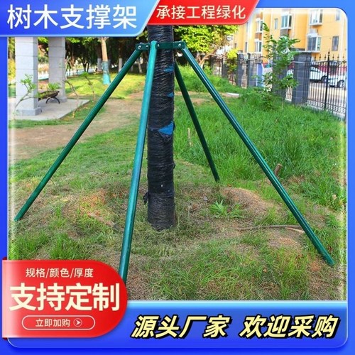金属大杆防风固定器树木支撑架镀锌钢管抱箍烤漆色绿化园艺支撑杆