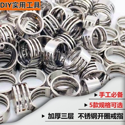 双面耐用diy加厚手指不锈钢