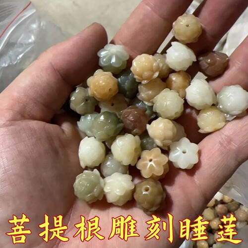 莲花精工雕刻手链白菩提根