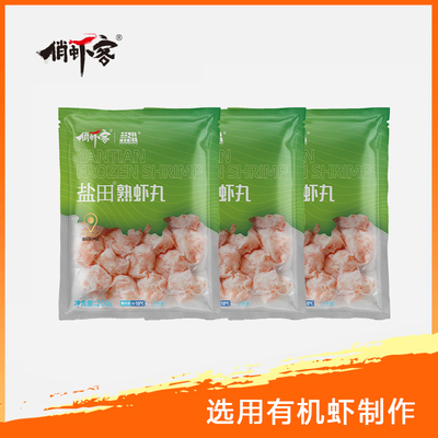 虾冷冻火锅新鲜早餐俏虾客虾丸