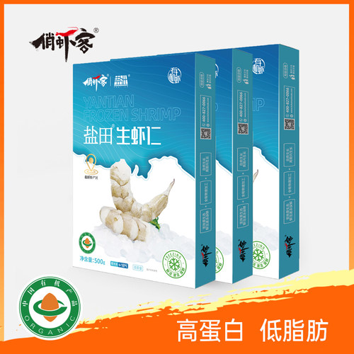 有机虾仁鲜冻无冰真空生虾仁速冻去壳渤海水产虾仁500g/盒 - 封面