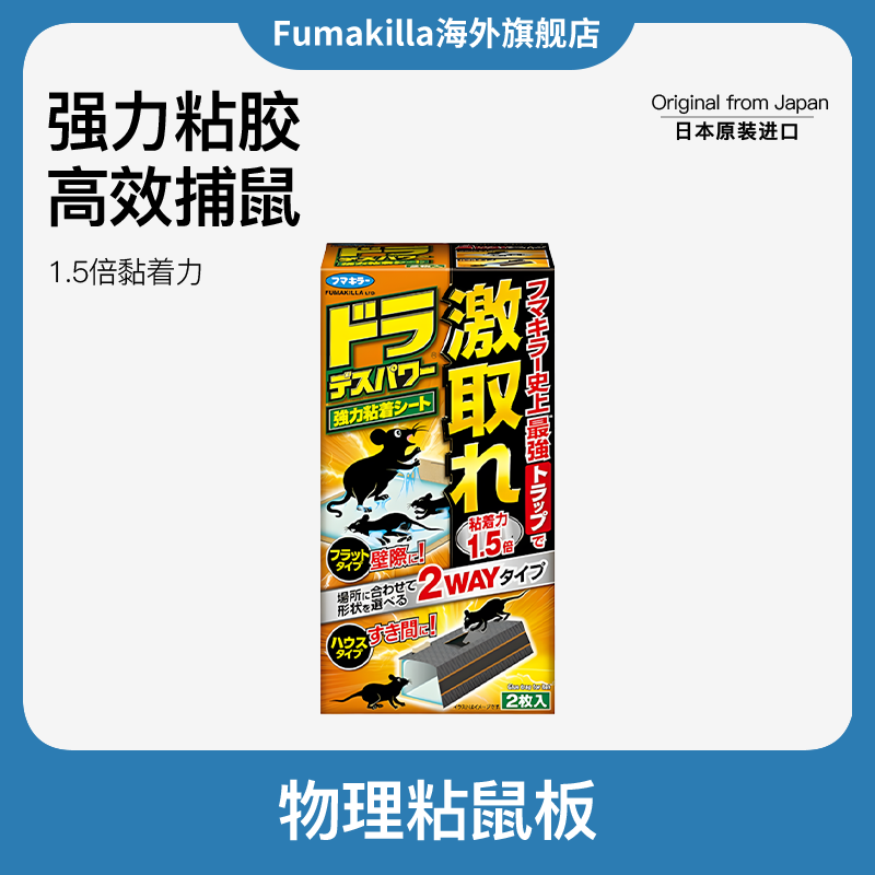 VAPE未来强力粘鼠板捕鼠神器