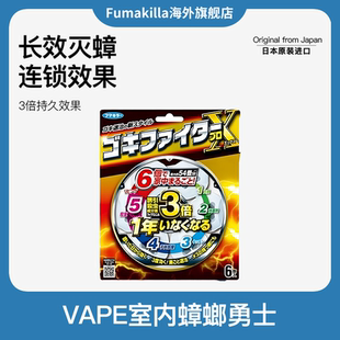 fumakilla日本进口蟑螂药杀虫药剂杀蟑家用蟑螂药全窝端室内除蟑