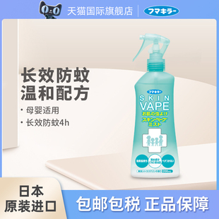 VAPE未来日本防蚊虫叮咬花露水孕婴户外便携全家可用长效驱蚊喷雾