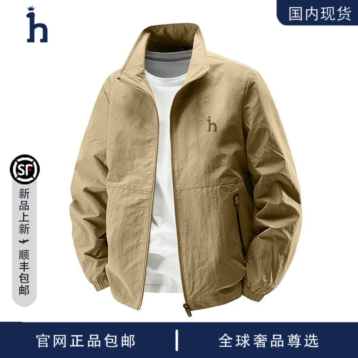 【品牌现货撤柜】hassyz 春季商务休闲行政宽松立领大码男夹克外