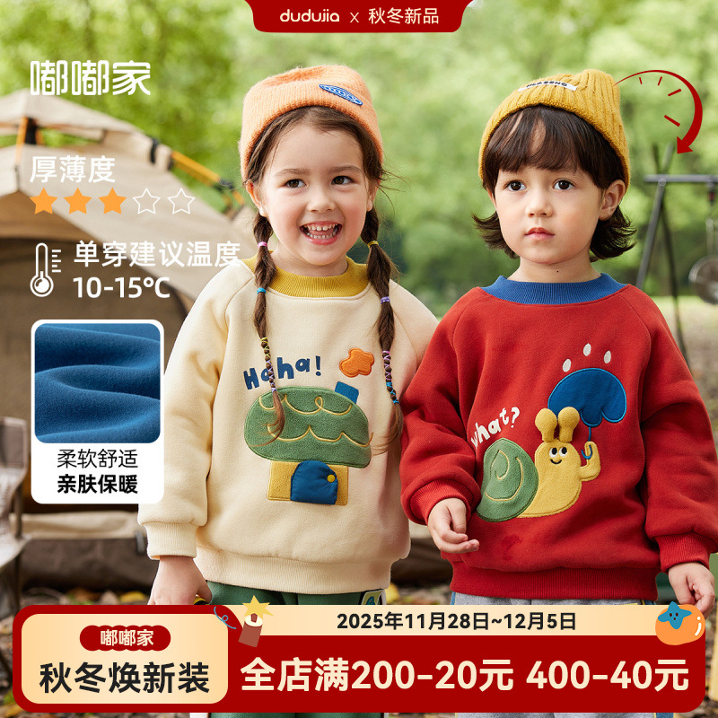 嘟嘟家宝宝卫衣加绒秋冬童装婴儿加厚冬装儿童上衣冬款男童衣服潮