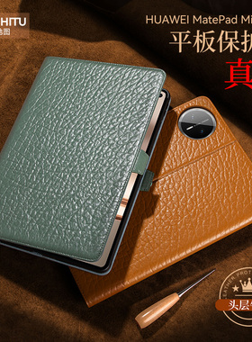 适用于华为matepadmini8.8真皮保护套MatePadMini智能平板电脑保护壳2025新款翻盖磁吸商务皮套外壳MLR-AL10