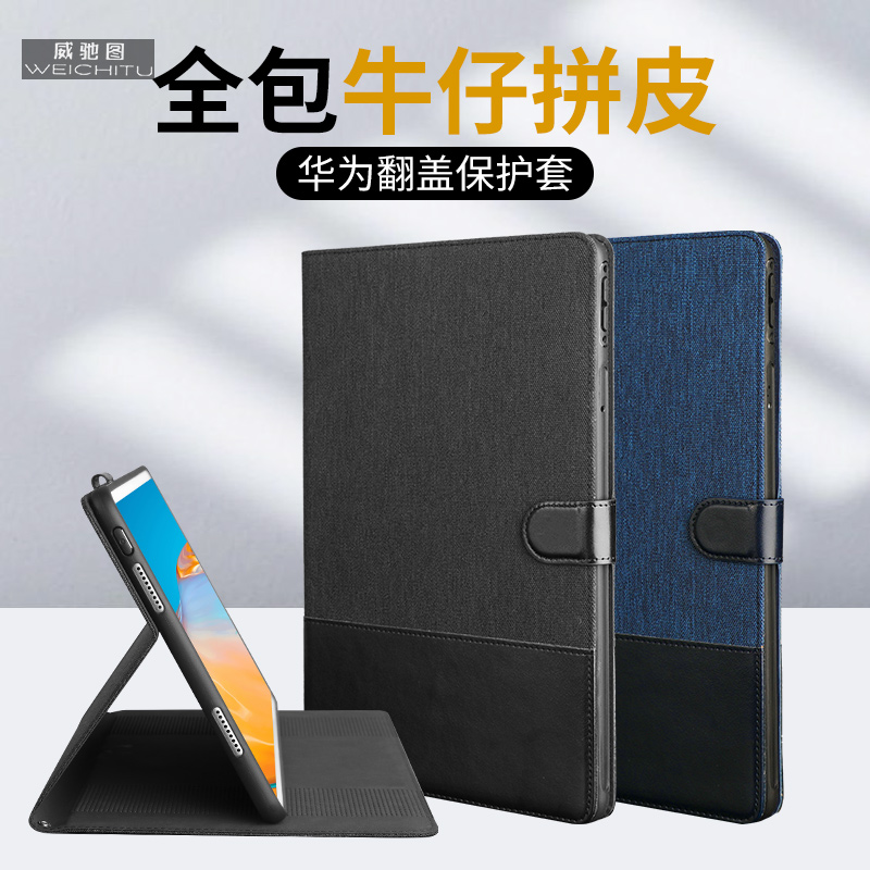 适用于华为matepadAir12保护套