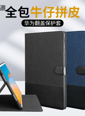 适用于华为Matepad11.5S柔光版保护套2026款matepadpro12.2电脑壳x9荣耀V8pro翻盖SE皮套Magicpad13平板GTpro