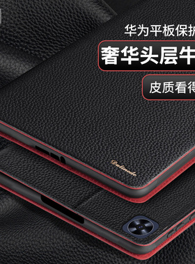 适用2026款华为matepad11.5S保护套Air荣耀X10pro平板o真皮matepadPro12.2/SE保护壳Magicpad3真皮mini8.8/C9
