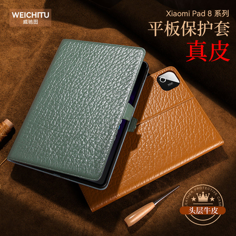 适用于小米平板8真皮保护套Pad8Pro翻盖磁吸全包防摔保护壳pad8商务带支架皮套男女士外壳2025新款11.2英寸