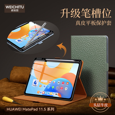 华为MatePad11.5S笔槽平板保护套