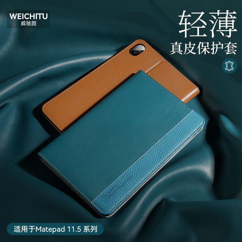 适用华为MatePad11.5保护套2026新款mateapd11.5S柔光版平板电脑壳擎云C7二代真皮翻盖轻薄TXZ-W10/BBG7-W00