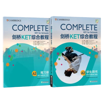 新东方剑桥KET综合教程学生用书+练习册 2024KET考试Complete  KET词汇单词书 对应朗思A2 备考资料新版 官方历年真题全真模拟试题