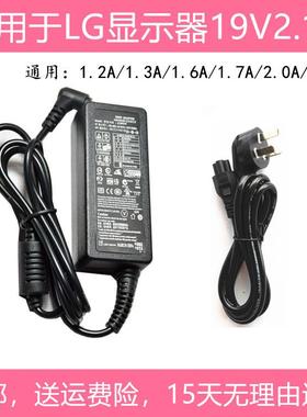 LG液晶显示器19EN33SWA 22EN43TA 22M45DA电源适配器充电器线19V