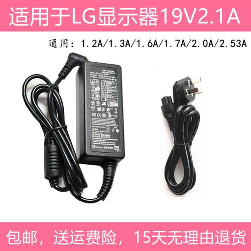 LG液晶显示器19EN33SWA 22EN43TA 22M45DA电源适配器充电器线19V