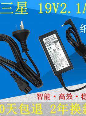 900X3L三星超级本电源适配器充电器线900X3L-K03 K04 19V2.1A