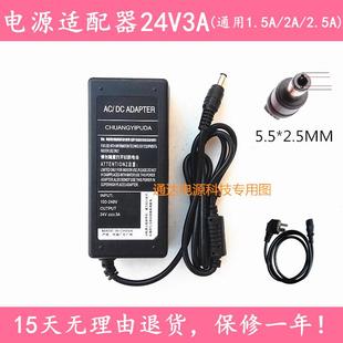 I2400电源适配器24V2.5A充电器 kodak柯达扫描仪电源线 I1220