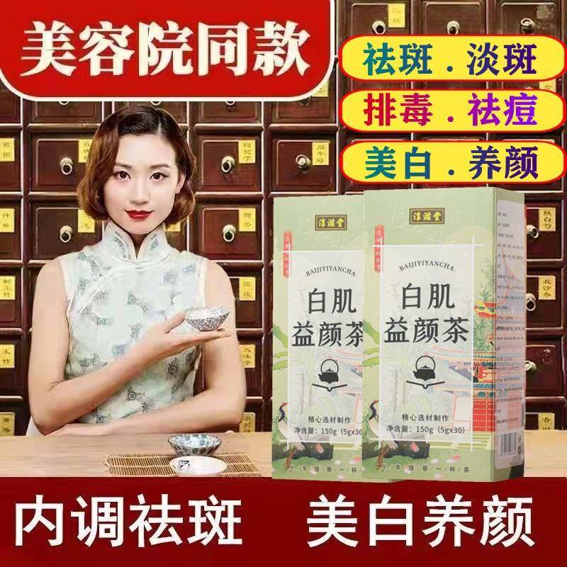 美容养颜玫瑰淡斑茶去斑佛手美白内调去斑茶女调理去黄褐斑花草茶