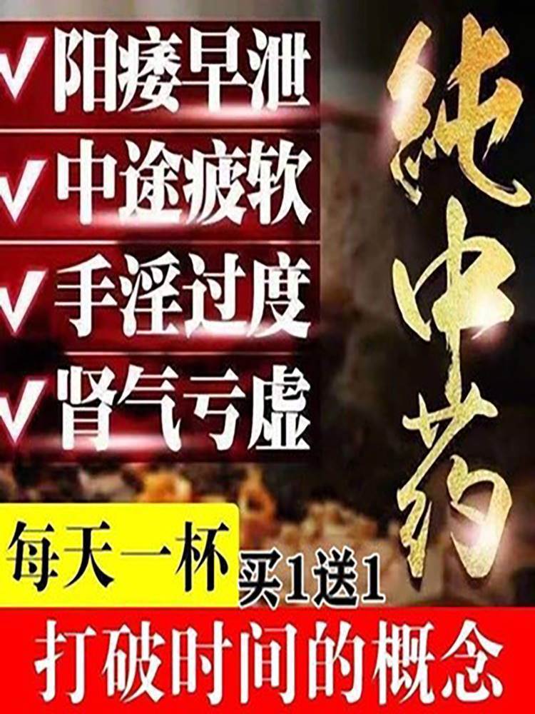 人参五宝茶男人持久养肾阳伟早谢固精八宝枸杞强肾补精调理养生茶