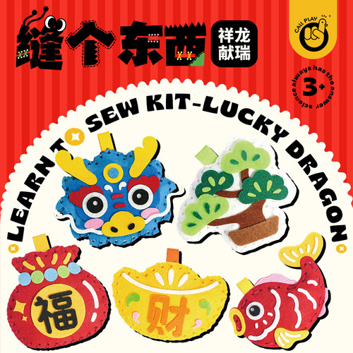 科答鸭手工diy缝个东西