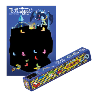 科答鸭刮刮画a4刮蜡纸飞龙神殿刮刮纸思维逻辑策略闯关刮画桌游