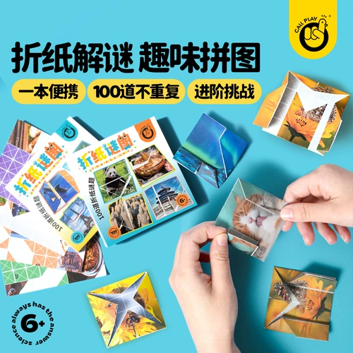 Keda Duck Складной и складной блок Master Креативная детская красочная книга-оригами Материал Специальная развивающая забавная игрушка