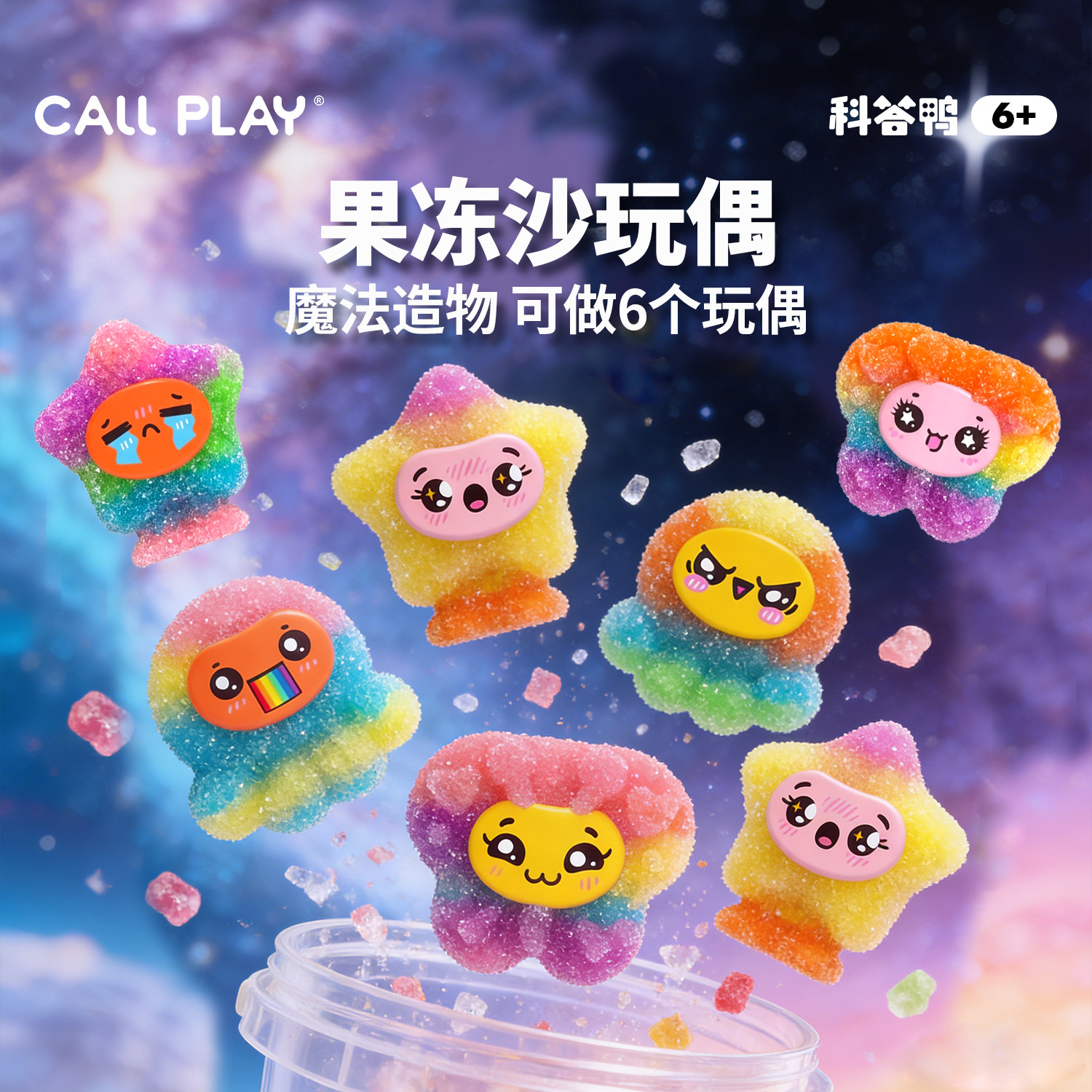 科答鸭果冻弹力沙玩偶创意摆件DIY手工儿童玩具男女孩新年礼物