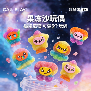 科答鸭果冻弹力沙玩偶创意摆件DIY手工儿童玩具男女孩新年礼物