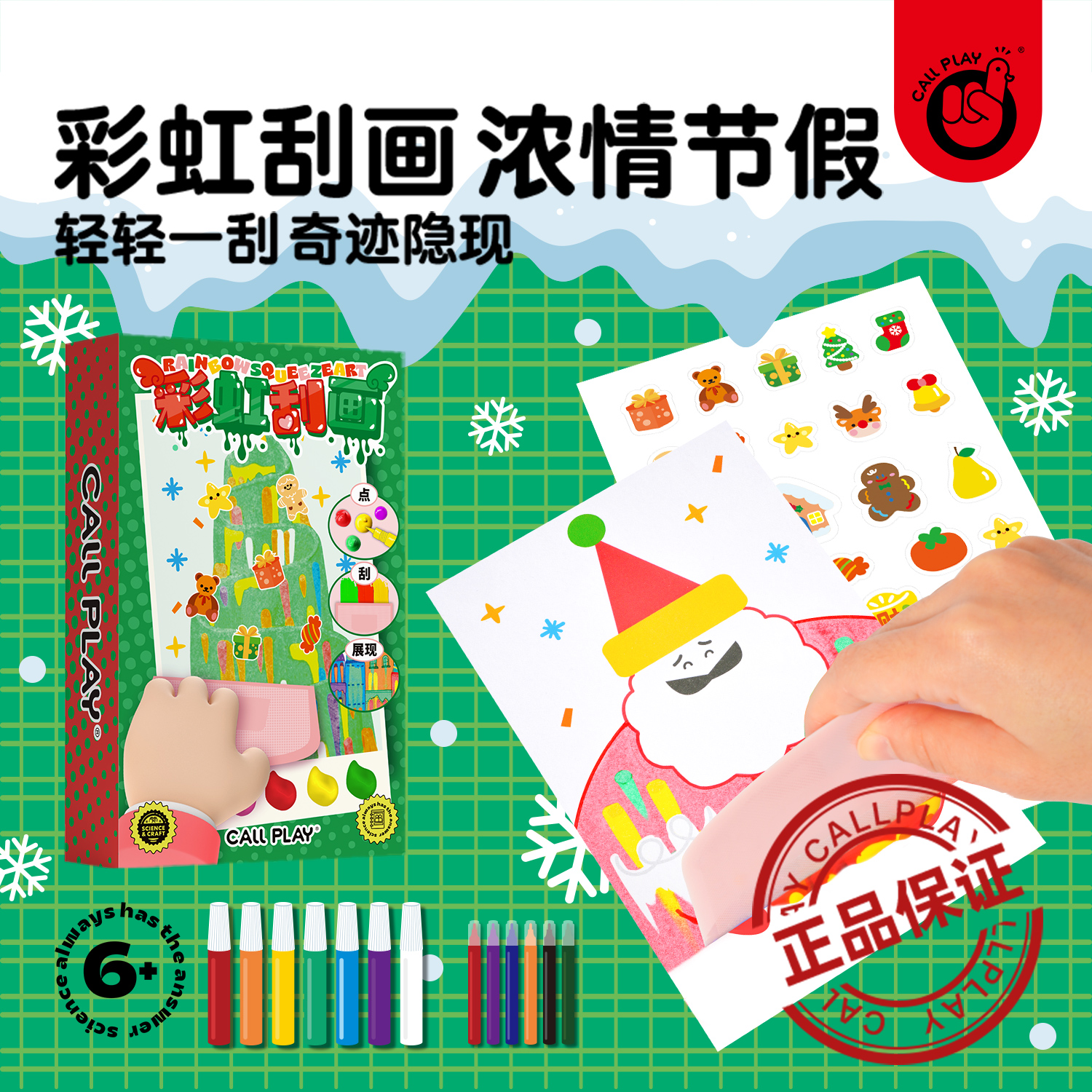 科答鸭彩虹刮画diy书签明信片