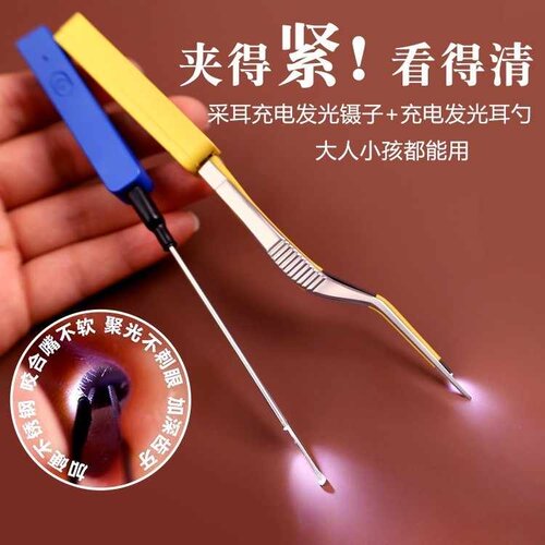 采耳专业工具可视挖耳勺发光耳屎镊子耵聍钩掏挖耳朵神器儿童安全